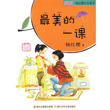 美的