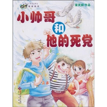 書(shū)摘