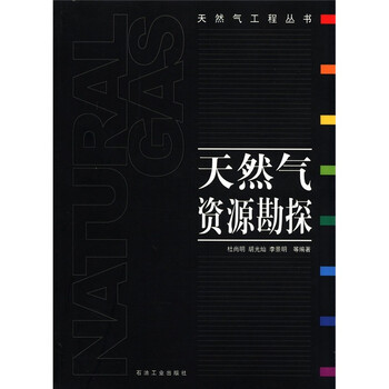 天然氣工程