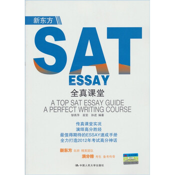 新東方sat