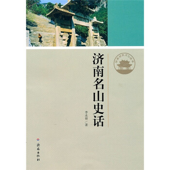 歷史文化