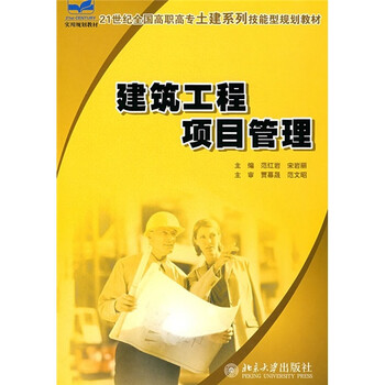 工程土建