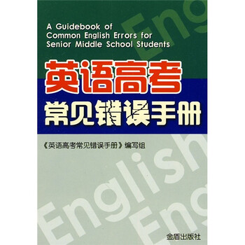 英語(yǔ)手冊(cè)