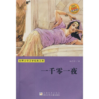 世界文學(xué)文庫