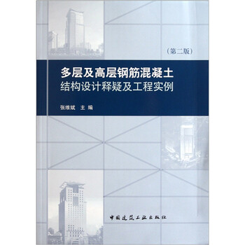 鋼筋混凝土