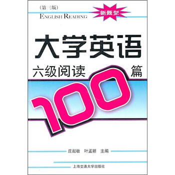 大學(xué)6級(jí)