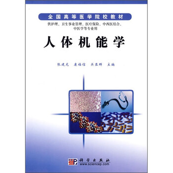 醫(yī)學(xué)教材