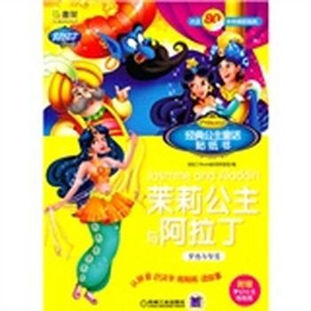 公主書