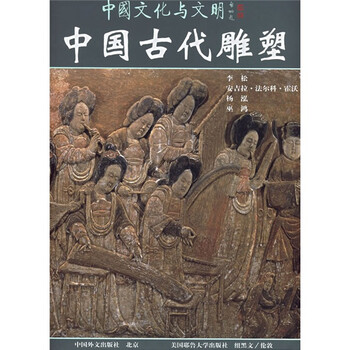 中國雕塑