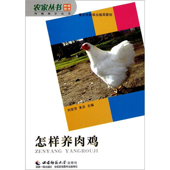肉雞