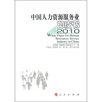 白皮書