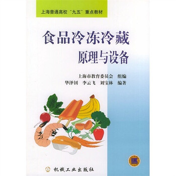 上海食品