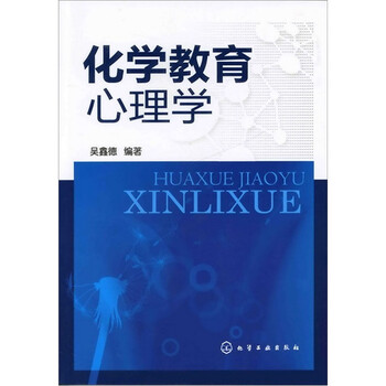 教育心理學