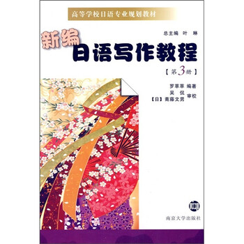 寫作教程3