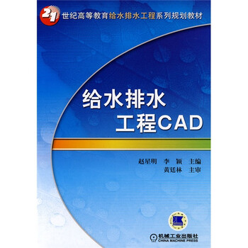 排水工程