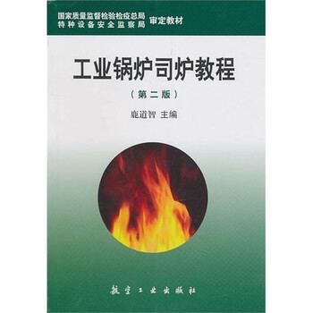 工業(yè)鍋爐