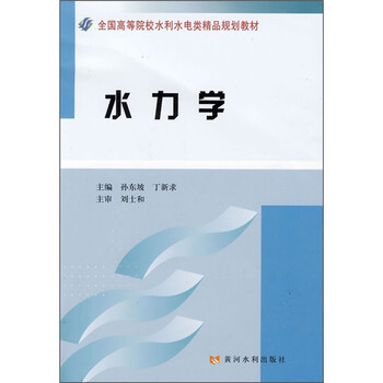 水利水電