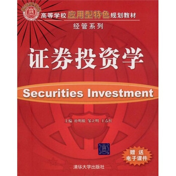 投資學(xué)