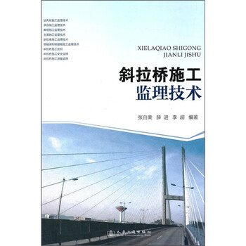施工技術(shù)