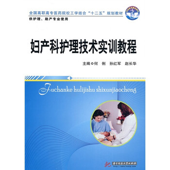 婦產(chǎn)科