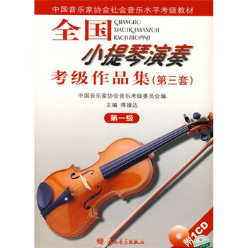 小提琴cd