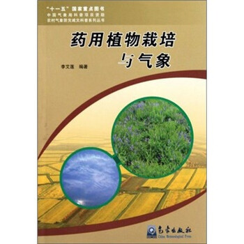 植物栽培