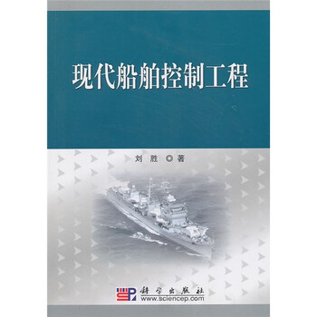 現(xiàn)代控制工程