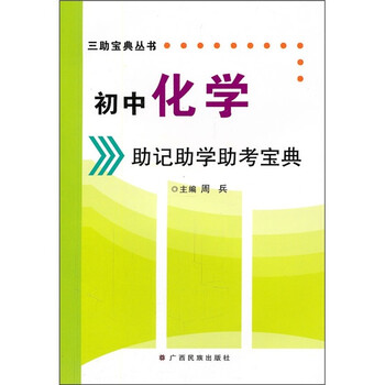 初中化學
