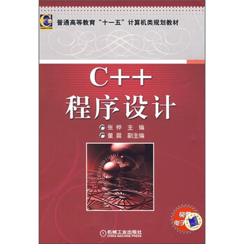 計(jì)算機(jī)教材