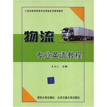英語(yǔ)教程