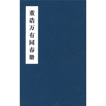 萬(wàn)有
