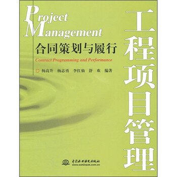 工程合同