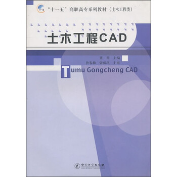 土木工程cad