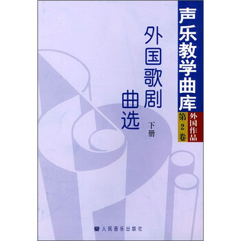 歌劇