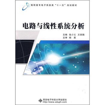 電路與系統(tǒng)