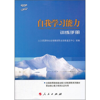 學習能力