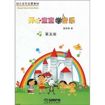 開心寶寶