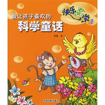 快樂(lè)數(shù)學(xué)