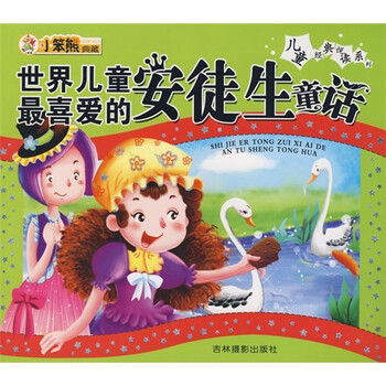 兒童話筒