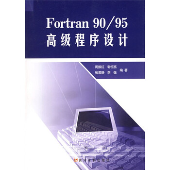fortran程序設(shè)計