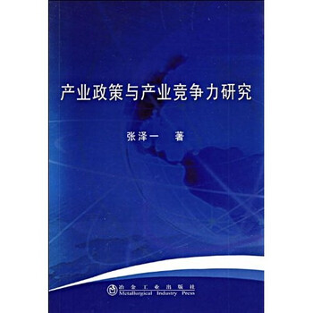 產(chǎn)業(yè)政策