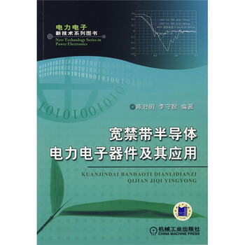 半導(dǎo)體器件