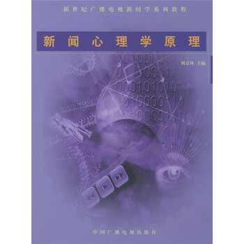 廣播電視學(xué)