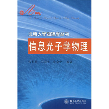 光子學(xué)