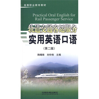 實(shí)用口語