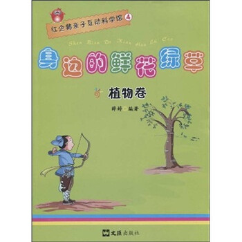 鮮花植物