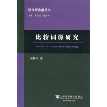 比較研究