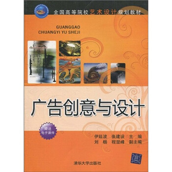 廣告創(chuàng)意