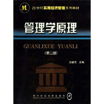 原理