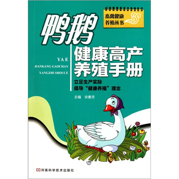 健康手冊